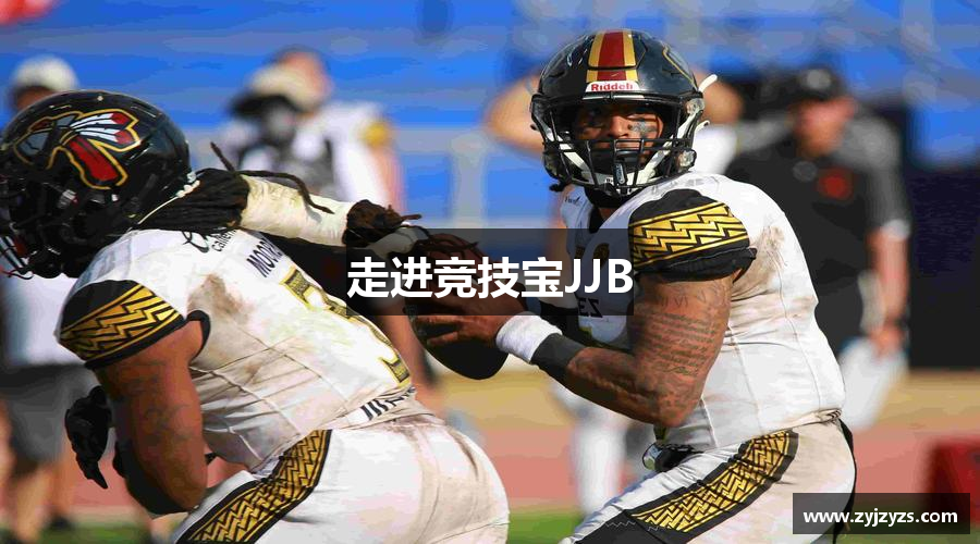 走进竞技宝JJB